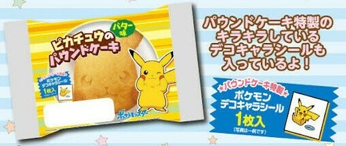 Daiichipan pikachu pound - daiichipan,,